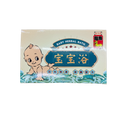 Baby Herbal Bath - 宝宝浴