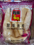 鱼鳔 - Fish Maw