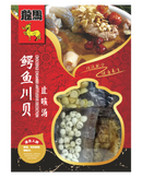 鳄鱼川贝止咳汤 - Dried Crocodile Meat Lung Nourishing Soup