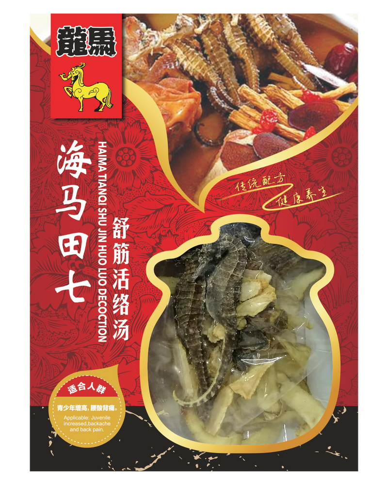 海马田七舒筋活络汤 - Seahorse Notoginseng Decoction