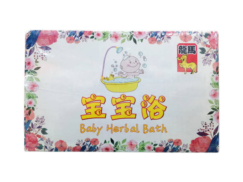 Baby Herbal Bath - 宝宝浴