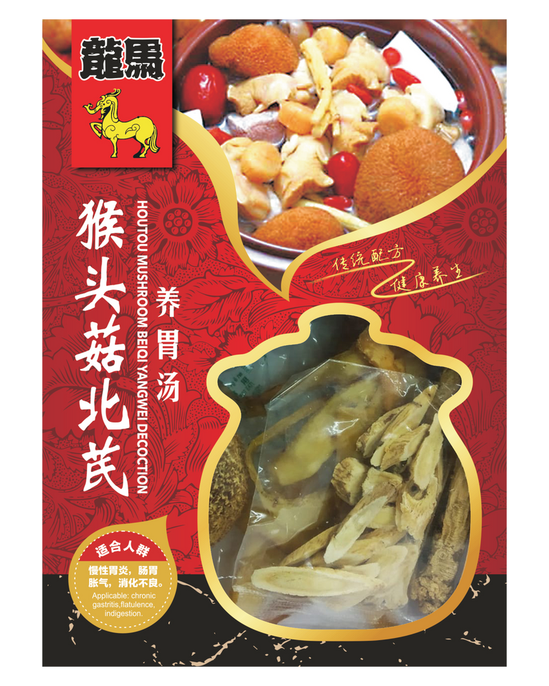 猴头菇北芪养胃汤 - Lion's mane mushroom Astragalus nourishing soup
