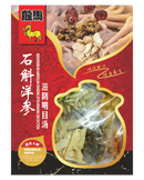 石斛洋参滋阴明目汤 - Dendrobium American Ginseng Nourishing Soup