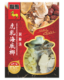 虎乳海底椰润肺汤 - Tiger Milk Sea Coconut Lung Nourishing Soup