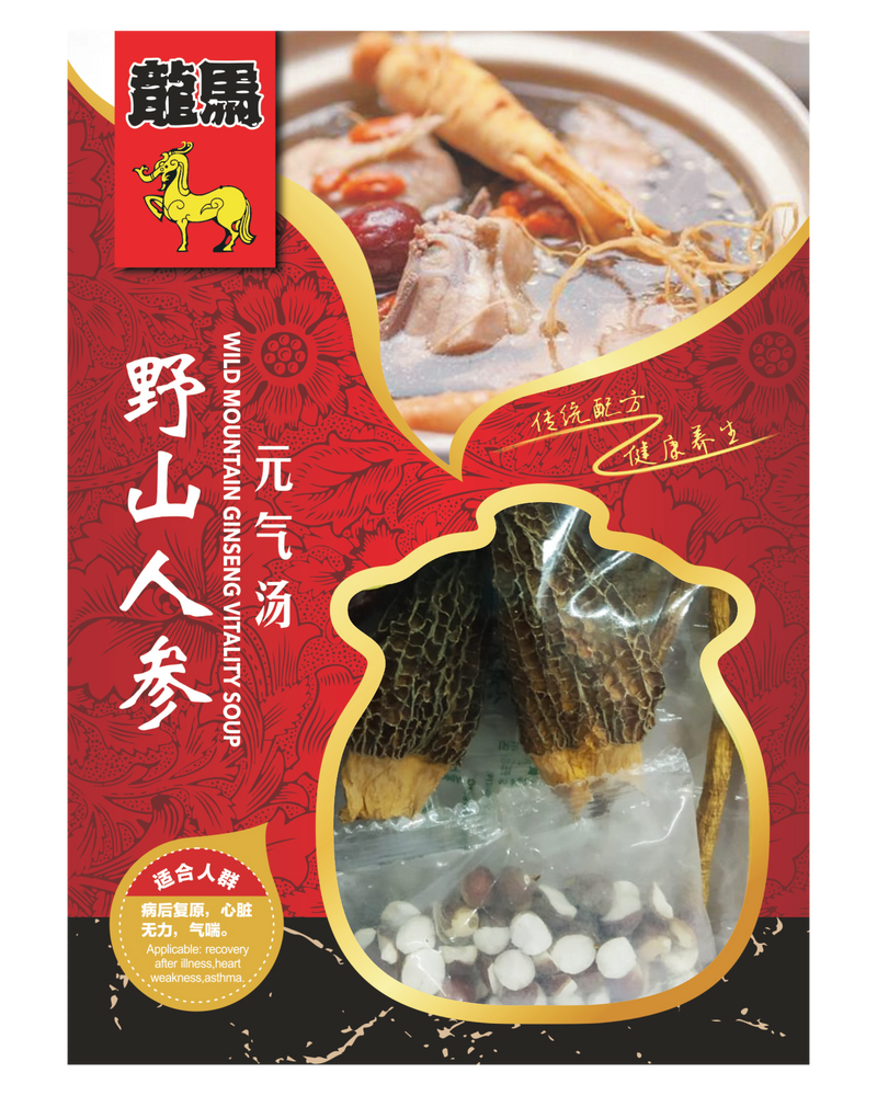 野山人参元气汤 - Wild Mountain Ginseng Vitality Soup