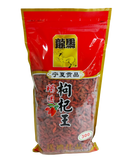 Wolfberry - 枸杞子